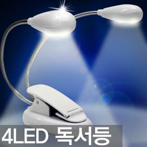휴대용독서등 북라이트 LED클립형스탠드 수유공부미니
