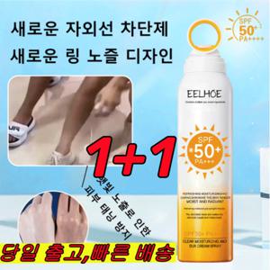 1+1 빠른 배송UV 차단 스프레이 성인과 어린이 겸용  자외선차단제 150ml  썬 스프레이 SPF50+ PA+++