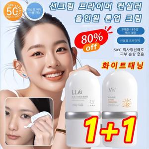 선크림 프라이머 컨실러 올인원 톤업 크림 1+1 선크림 프라이머 컨실러 올인원 톤업 크림 비건 메이크업