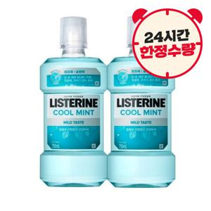 리스테린 쿨민트 마일드 750ml 2개