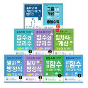 키 출판사 중등  먼저다 시리즈 골라담기