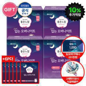 (초특가 클럽P당.400원대 오늘만) 캐시10%+6P견본+GS1천원) 좋은느낌 BEST생리대 입는 오버나이트 소/중/대