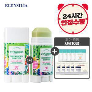 (한정수량)(1+1+사은품증정) 백탁없는 NEW 그린에너지 선스틱 피부진정 쿨링특허 +(샘플키트10개)