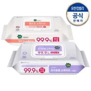할인가1.6만)그린핑거 유아용품 소독티슈 캡형 50매 10팩 엠보싱/장난감 소독티슈 할인가16950원
