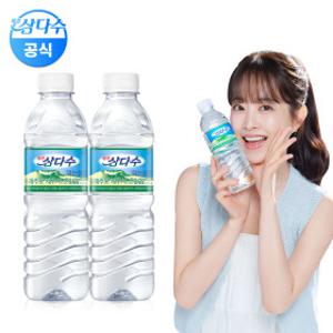 (광동 직영) 삼다수 500ml 40개입 무/유라벨 랜덤발송