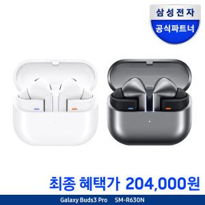 삼성 갤럭시 버즈3프로 블루투스 이어폰 노이즈캔슬링 SM-R630 신세계상품권 + 투명케이스 증정