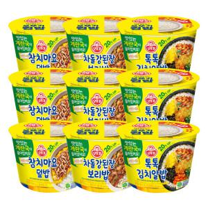 인기 컵밥 혼합 9개(참치마요덮밥3+차돌강된장보리밥3+김치알밥3)