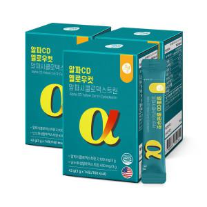 알파CD (6/8 단독할인)옐로우컷 알파시클로덱스트린 14포 3박스 (총 42포) 올바른