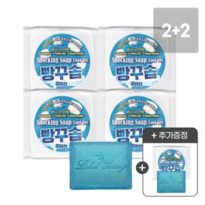 개당2천원대)모공 피지 유분케어템 /빵꾸솝 쿨링클렌징 단하루 본품1개 추가증정4+1/신선한 제조일자