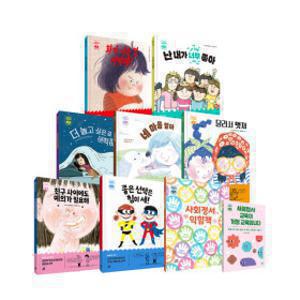 아윤마미할인행사)하이파이브 사회정서 전 9권