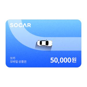 쏘카 모바일상품권 5만원권