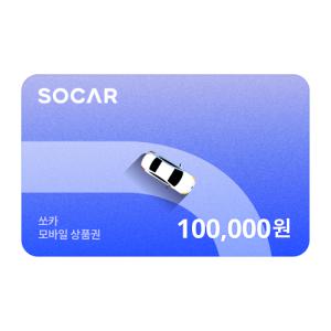 쏘카 모바일상품권 10만원권
