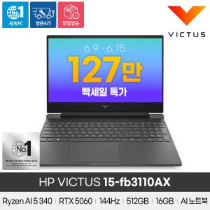 HP VICTUS 15-fb3110AX 예약판매 R5-340/16GB/512GB/RTX5060/FHD_300nit_144Hz/FDS