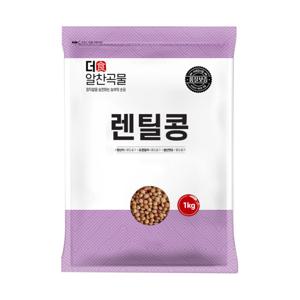 더알찬곡물 렌틸콩 1kg 1봉 브라운렌틸콩 렌즈콩 중복구매시 사은품 증정