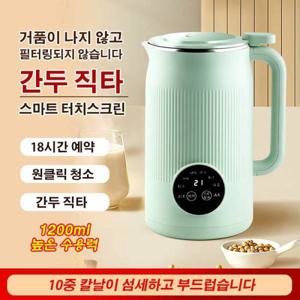 1/1+1 다기능 대용량 두유 제조기 이유식 죽 두유기 1200ml/스마트예약/열잎 스테인리스 칼