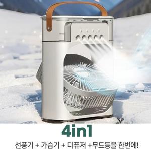 가습기+디퓨저+무드등 올인원 쿨링 휴대용 탁상용 캠핑용 충전식 무선 스탠드 미니 선풍기