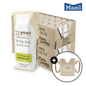상하목장 유기농 멸균우유 1.25DL 48팩 + 200ml 컵홀더 증정(한정수량)