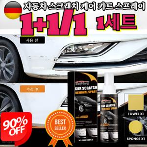 레이홍 스크래치복구제 1+1/1  자동차 스크래치 케어 키트 스프레이 멀티 스크래치 제거 컴파운드