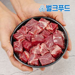 부채살 큐브 1kg (200g5팩) 헬스 소고기 다이어트