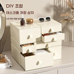 데스크톱 화장품 수납박스 대용량 문구 잡물 저장장 숙소 서랍식 다목적 정리 상자