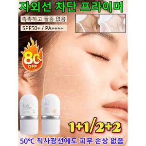 선크림 프라이머 컨실러 올인원 톤업 크림 1+1/2+2 선크림 프라이머 컨실러 올인원 톤업 크림 물광