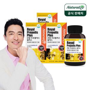뉴질랜드 로얄 프로폴리스 1000mg 90캡슐 3병 9개월분 총플라보노이드 40mg