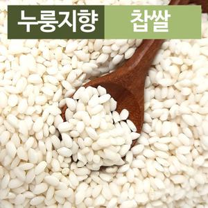 누룽지향 나는 찹쌀 1kg 24년 햅쌀 국내산 바스마티쌀
