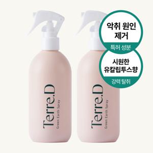 떼르디 룸스프레이 섬유향수 실내 방안 옷 냄새 제거 강력 천연 유칼립투스 탈취제 300ml 그린어스 1+1