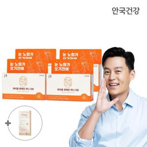 안국 루테인 미니100 30캡슐 4박스 (4개월분) + 씨드루틴 2포 증정