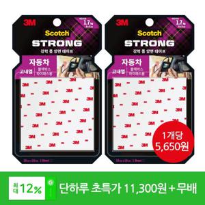 3M 블랙박스 하이패스용 강력 고내열 폼 양면 테이프 HRS101  x2+(증)이어플러그VP