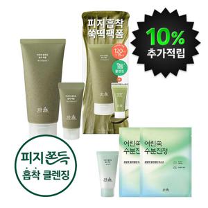(10%캐시적립) 한율 쑥떡팩폼 클렌징 120ml+15ml +어린쑥 클렌징 팩밤 15g+마스크팩 2장