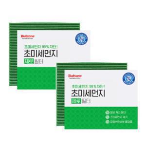 (1+1행사)불스원 초미세먼지제로 향균 차량용 에어컨히터필터(차종별선택)
