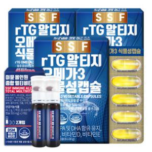 rTG 알티지 오메가3 (+이뮨2병 증정) 6개월분(180캡슐) 식물성캡슐 비타민D (6/3~30)