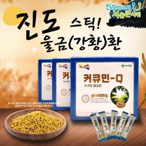 진도울금(강황)환 스틱 출시 대용량 휴대와 섭취를 간편하게 2000mg x 30포 (60g)_3박스