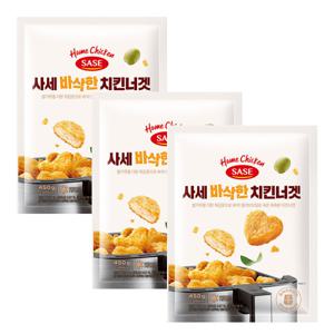 사세 바삭한 치킨너겟 450g 3봉 올리브유로 더욱 고소하게