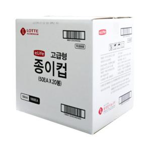 1000개 롯데 이라이프 더 두꺼운 고급형 종이컵 국산종이컵 일회용종이컵 자판기컵 자판기컵 커피컵 학교