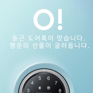 {SHP-DS700/O디지털도어락/블루투스}번호키 후속신형 SHP-A20 직방로고-상세페이지확인-자가설치