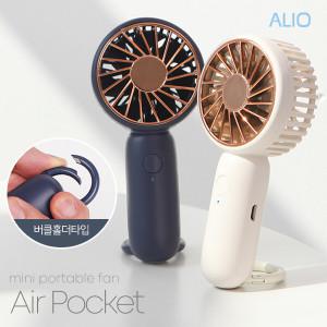 ALIO 거치형+버클홀 더형 에어포켓 미니 선풍기 화이트/네이비 1+1
