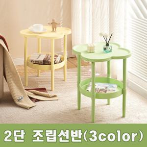 인테리어 2단 조립 선반 간편조립(3color)
