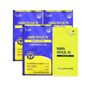 EnB 라이프 미 식물성 NMN 필름 3박스(90매) 브로콜리추출물 레스베라트롤