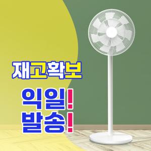 샤오미 미지아 무선 선풍기 써큘레이터 스탠드 팬 선풍기 5세대 BPLDS05DM 높이조절 배터리형 재고확보