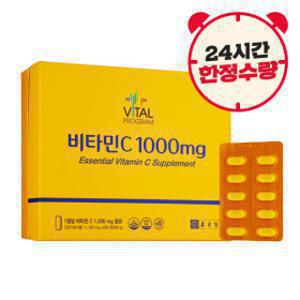 종근당 바이탈프로그램 비타민C 1100mgx600정 660g 1박스  도착보장