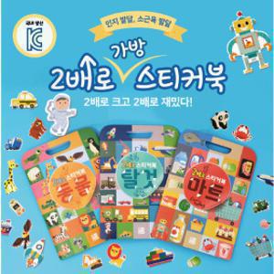 말랑 2배로 가방 스티커북 _동물마트탈것/한글숫자영어