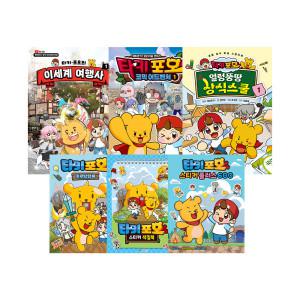 대원키즈 (3권이상구매시무배) 타키포오 아동도서 골라담기