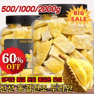 두리안 1+1 타임세일 신선 태국 금침 동결건조 두리안 동결 건조 두리안칩 0향료 /0색소/ 0방부제