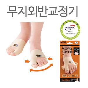 무지외반증교정기 3종 무지외반서포터 오른발