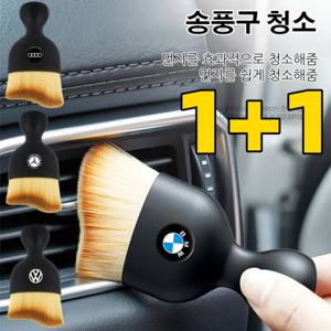 1+1 차량용 로고 브러쉬 틈새 키보드 액정 만능 먼지브러쉬 소프트 미니 세차 청소 브러쉬 솔 세트