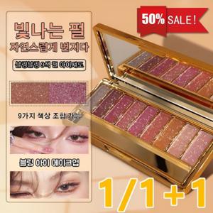 1+1/19구 펄 블링블링 인기 아이섀도 팔레트 하이라이터 섀도우 아이섀도 펄세이션 스파클 아이섀도우