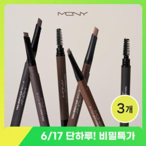 (판매1위 /1+1+1) 맥퀸뉴욕 오토 아이브로우 눈썹펜슬 /하드포뮬러 무너짐없는 데일리 브로우 4컬러