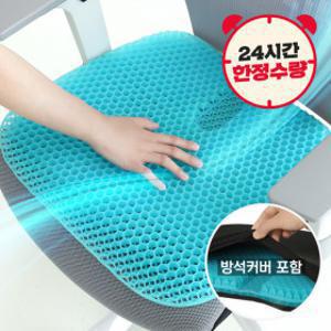 최대65%) 쿨링방석 특대형 여름 통풍시트 습기방지 실리콘 밸런스 체중분산 메쉬 시트 +사계절 커버포함